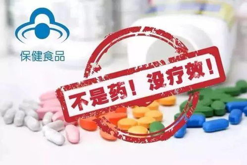 保健食品不是药 科学解读为什么选择保健品要有理解而非误解