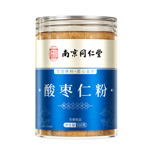 南京同仁堂酸枣仁粉:你的睡眠伴侣,药食同源的优选